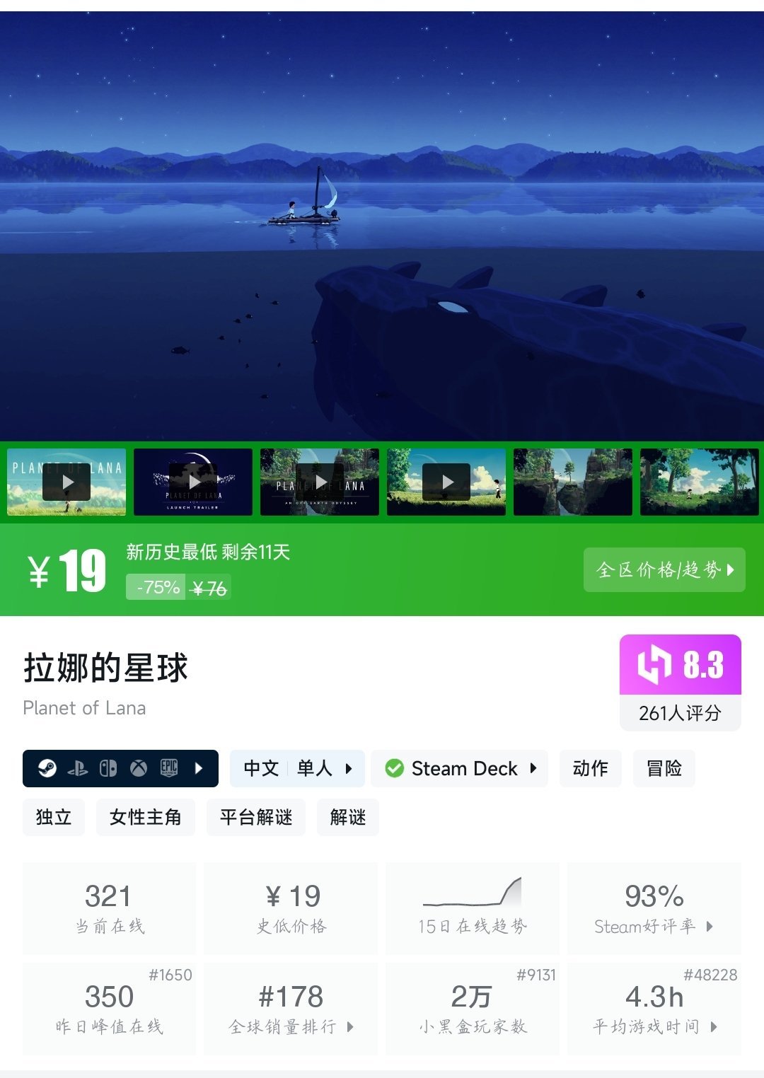 全部新史低！21款新史低游戏大盘点！最低仅需3.8元！—〖6.12〗