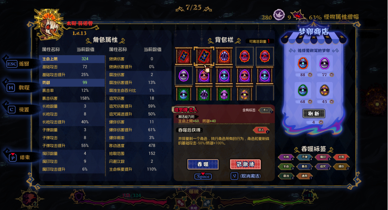 【球盟会】【新品节】剑星领衔的新品节有哪些好游戏？试玩后分享一些