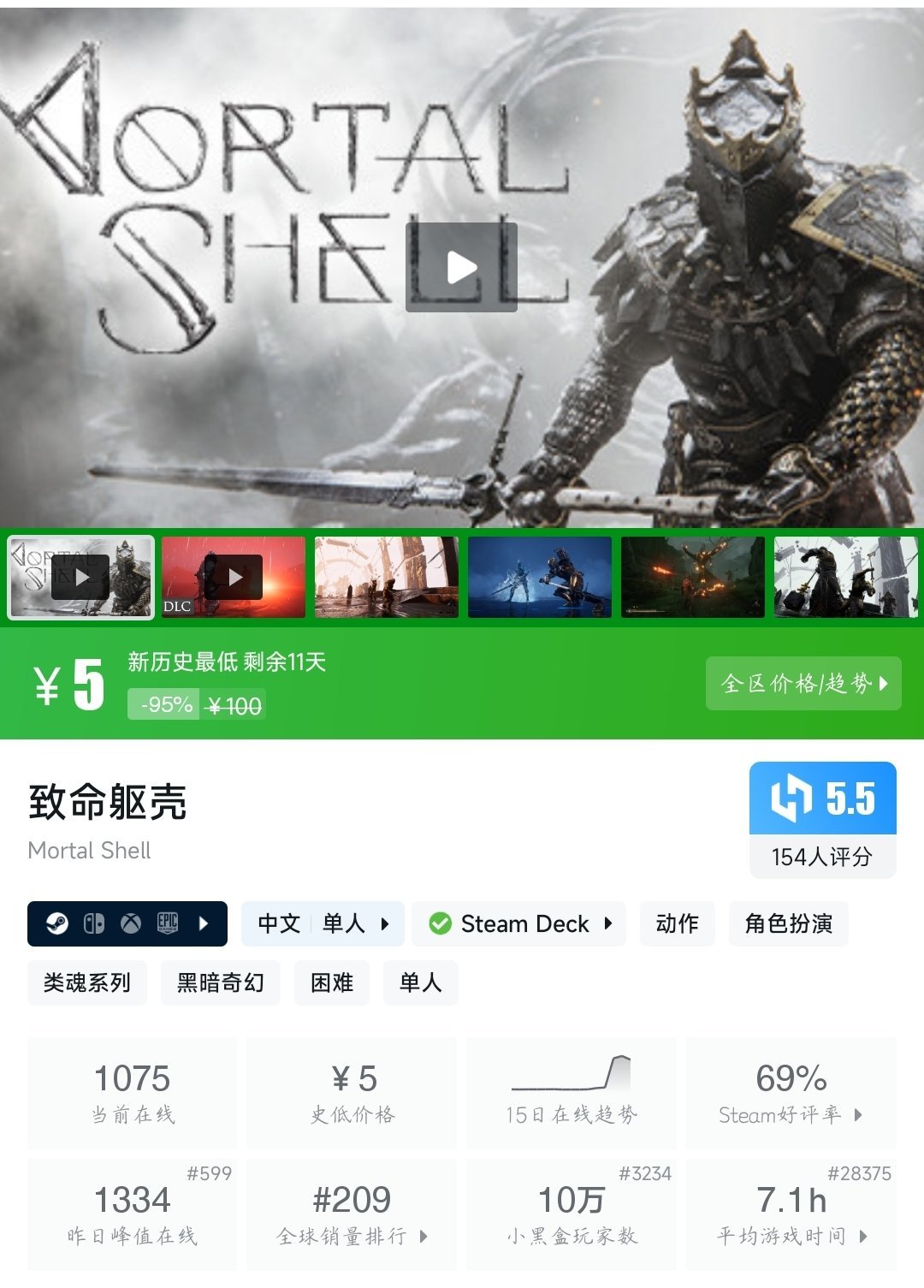 全部新史低！21款新史低游戏大盘点！最低仅需3.8元！—〖6.12〗