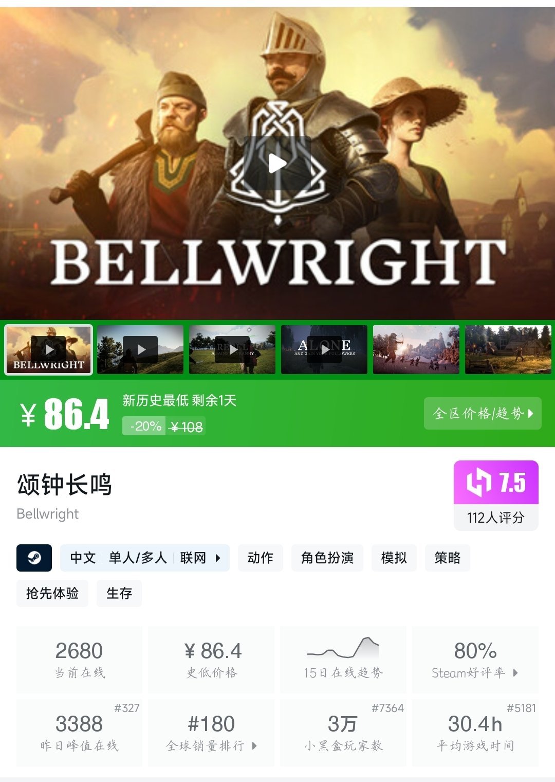 全部新史低！21款新史低游戏大盘点！最低仅需3.8元！—〖6.12〗