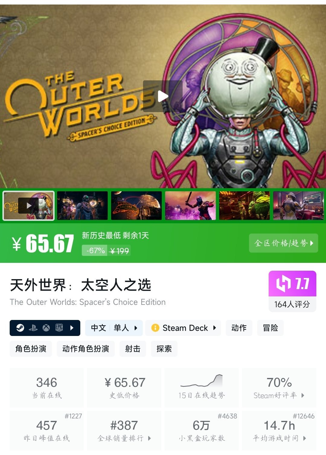 全部新史低！21款新史低游戏大盘点！最低仅需3.8元！—〖6.12〗