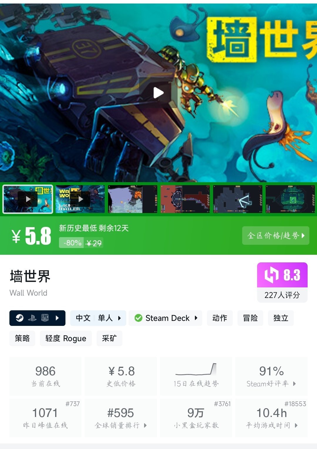 全部新史低！21款新史低游戏大盘点！最低仅需3.8元！—〖6.12〗