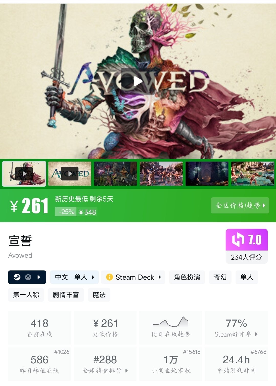 全部新史低！21款新史低游戏大盘点！最低仅需3.8元！—〖6.12〗