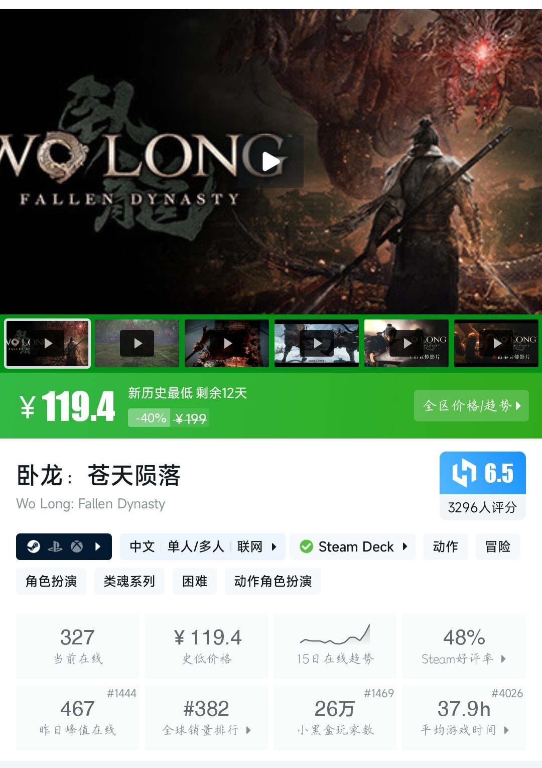 全部新史低！21款新史低游戏大盘点！最低仅需3.8元！—〖6.12〗