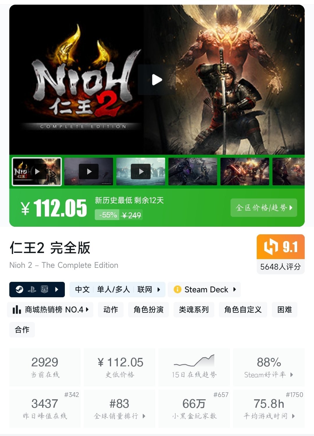 全部新史低！21款新史低游戏大盘点！最低仅需3.8元！—〖6.12〗