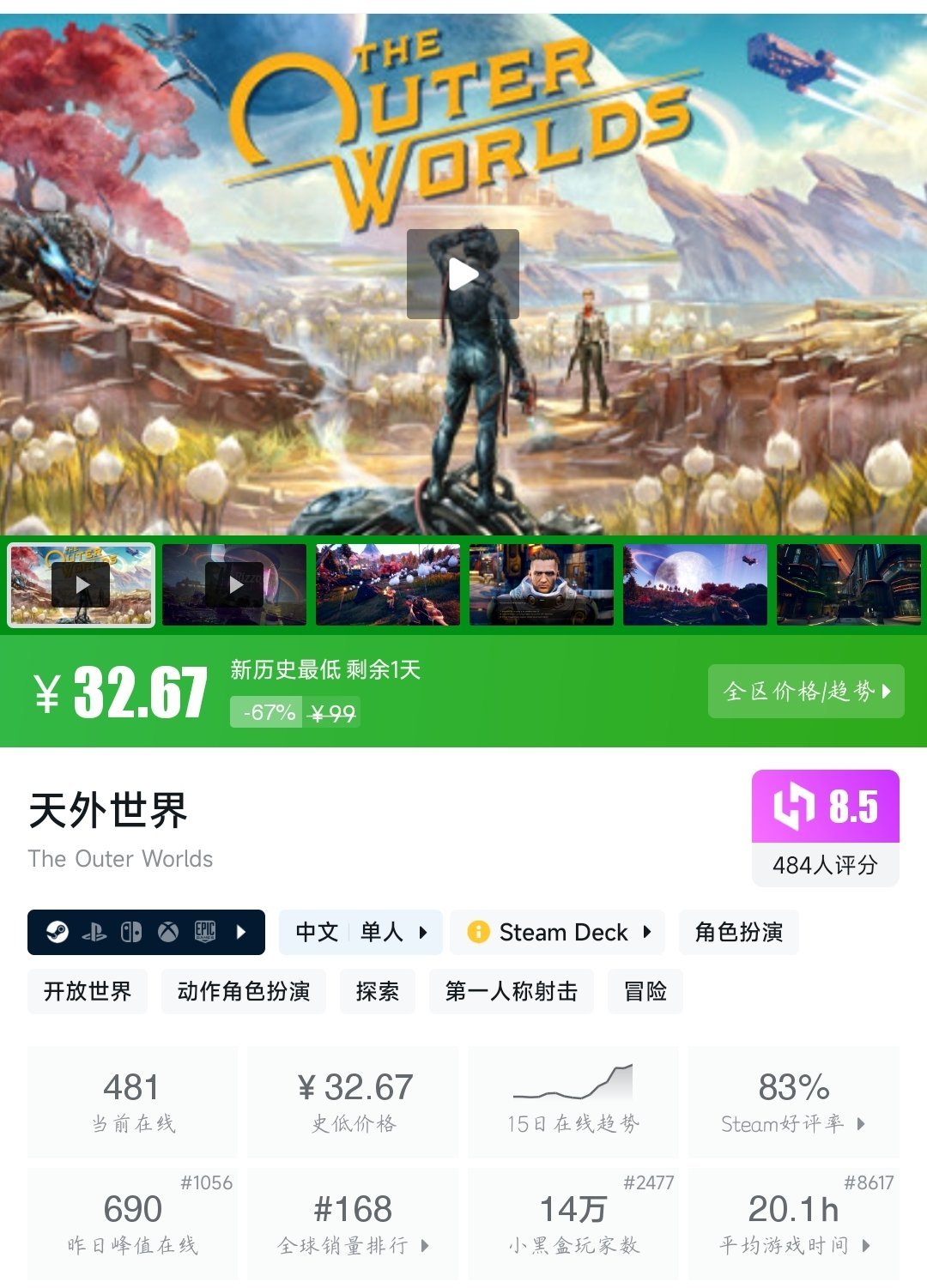 全部新史低！21款新史低游戏大盘点！最低仅需3.8元！—〖6.12〗