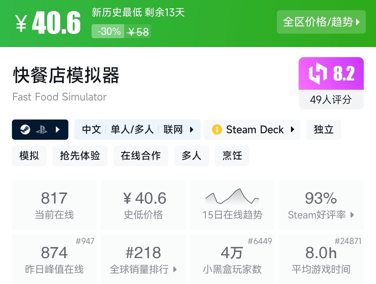 等等党的大胜利！Steam6月14日30款新史低游戏汇总