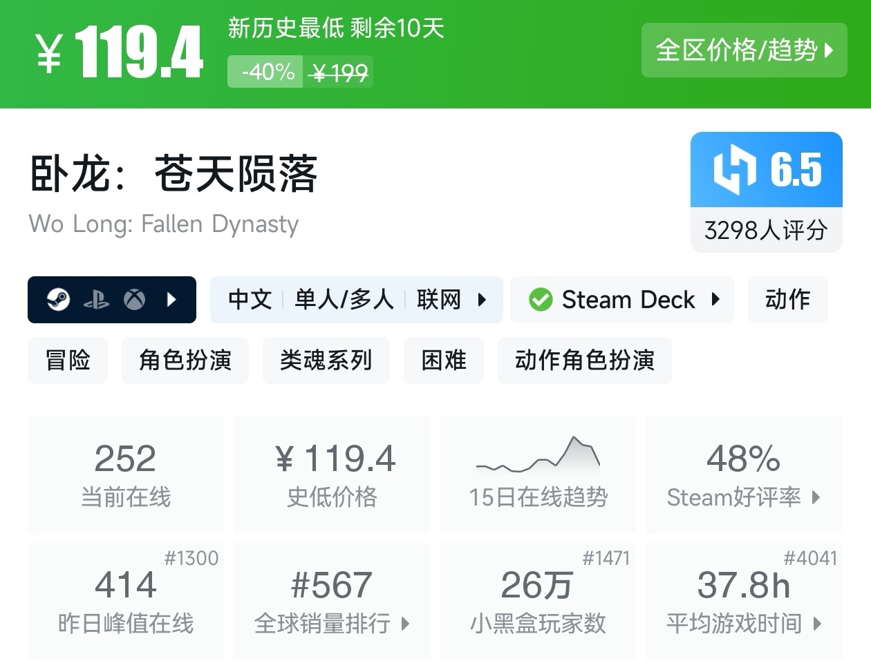 等等党的大胜利！Steam6月14日30款新史低游戏汇总
