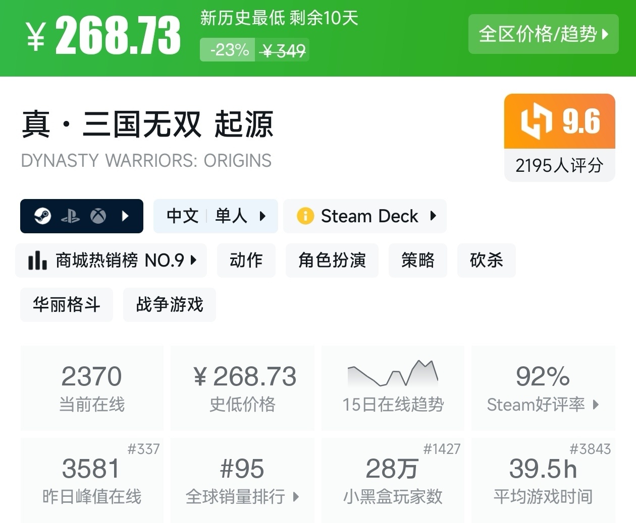 等等党的大胜利！Steam6月14日30款新史低游戏汇总