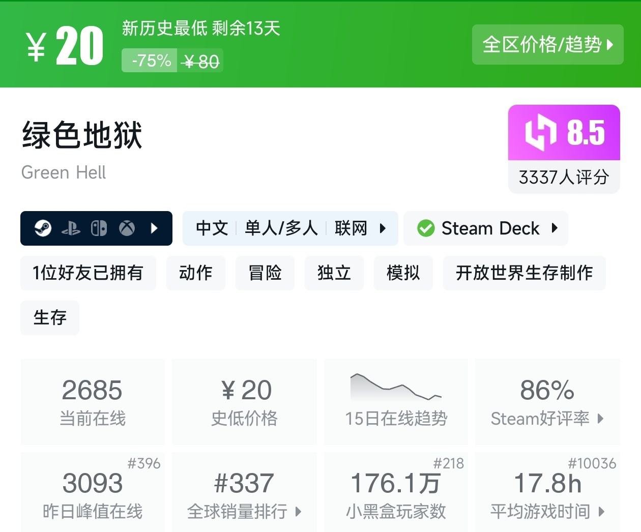 等等党的大胜利！Steam6月14日30款新史低游戏汇总