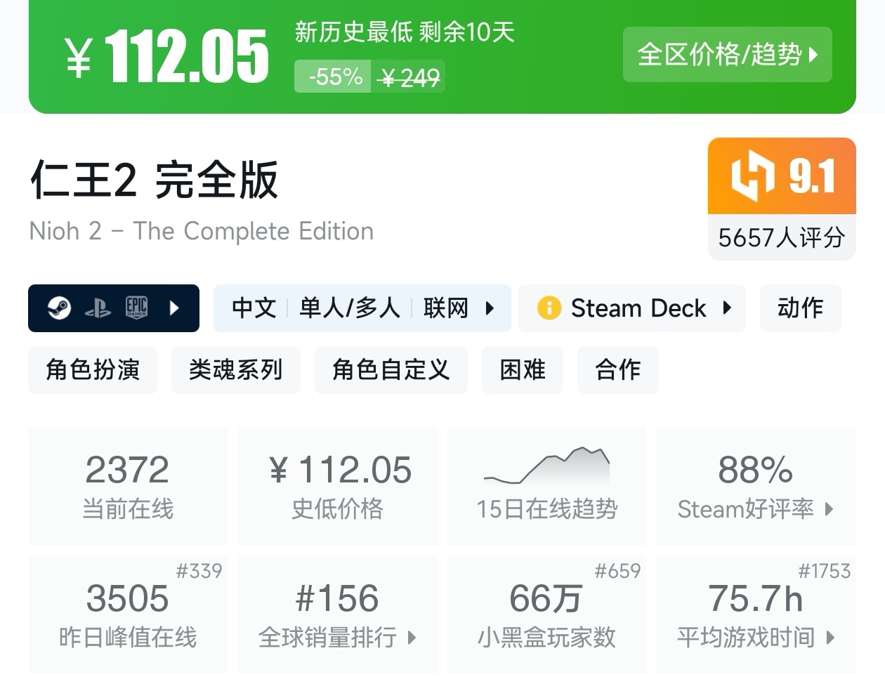 等等党的大胜利！Steam6月14日30款新史低游戏汇总