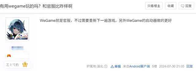 爆冷7年，腾讯这个平台要迎来“高光时刻”了？