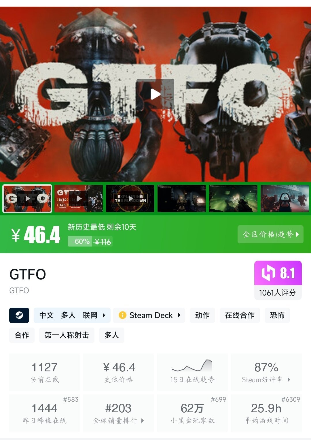 全部史低！28款史低佳作大盘点！最低仅需3.8元！—〖6.17〗