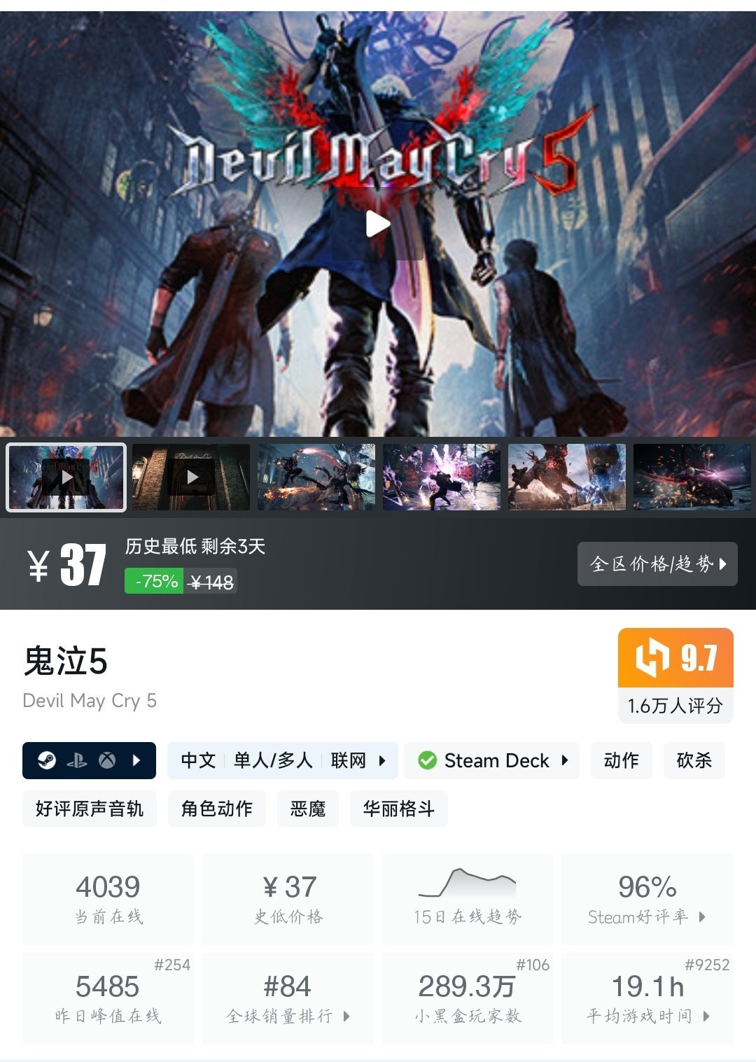 全部史低！28款史低佳作大盘点！最低仅需3.8元！—〖6.17〗