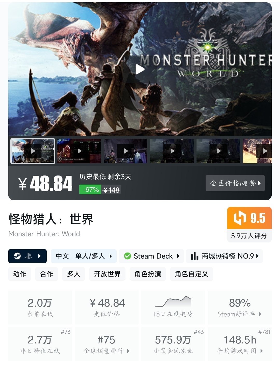 全部史低！28款史低佳作大盘点！最低仅需3.8元！—〖6.17〗