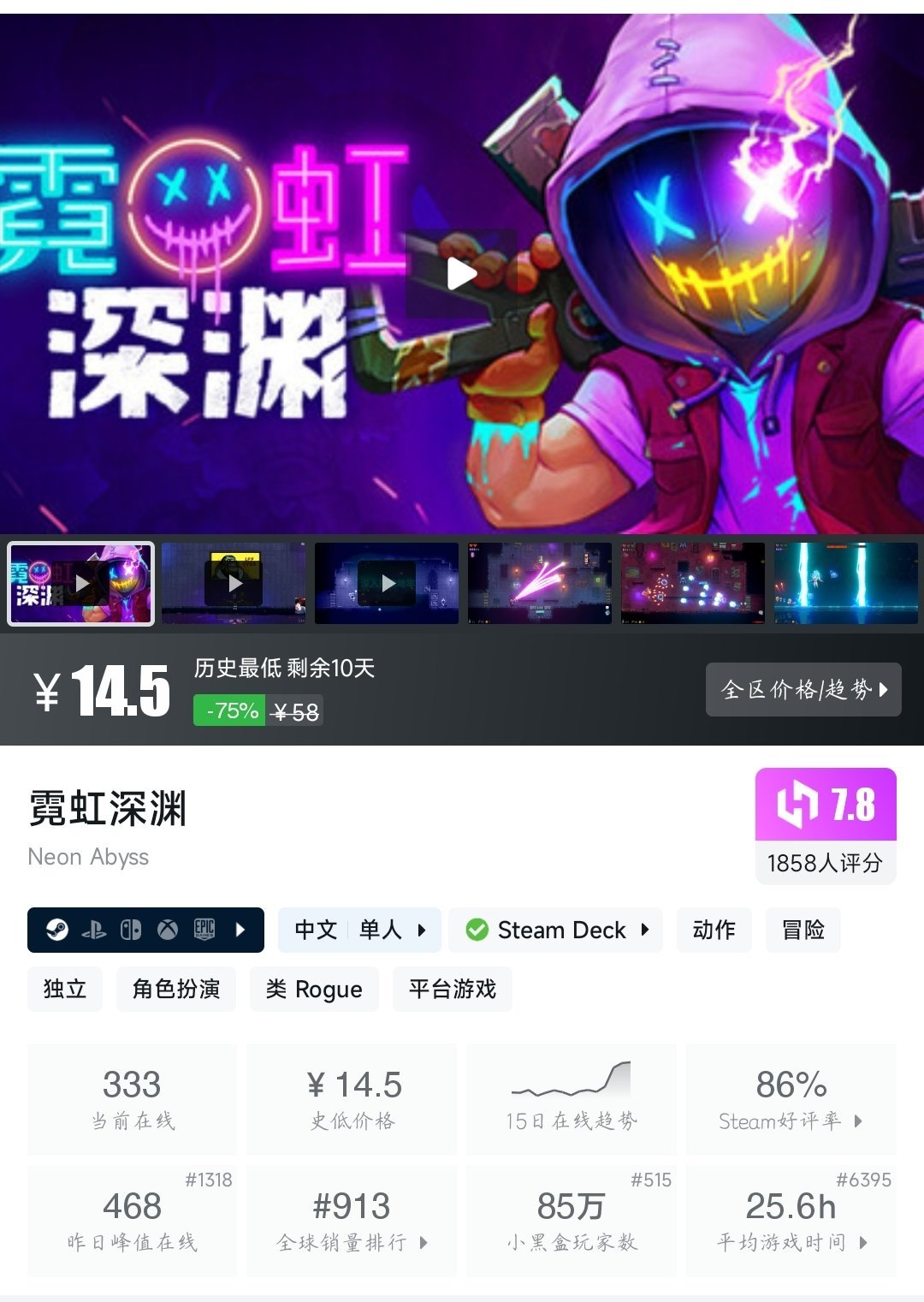 全部史低！28款史低佳作大盘点！最低仅需3.8元！—〖6.17〗