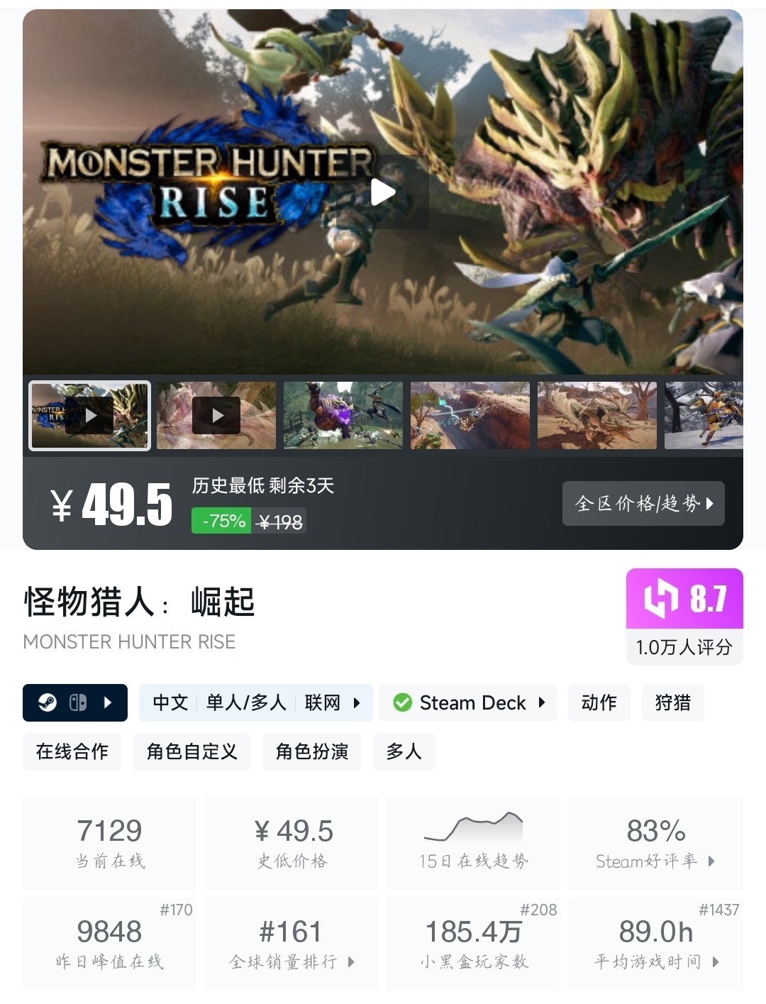 全部史低！28款史低佳作大盘点！最低仅需3.8元！—〖6.17〗