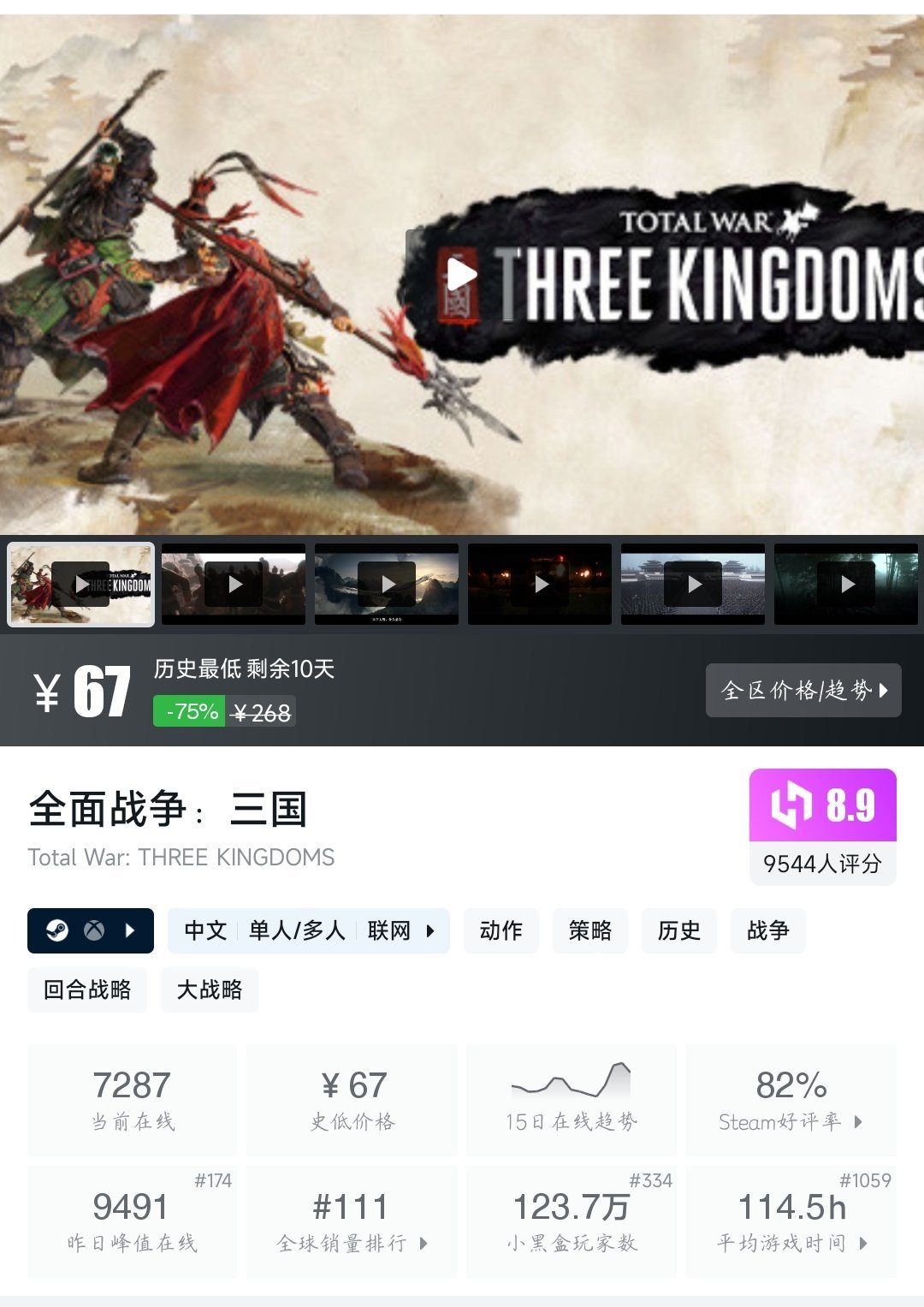 全部史低！28款史低佳作大盘点！最低仅需3.8元！—〖6.17〗