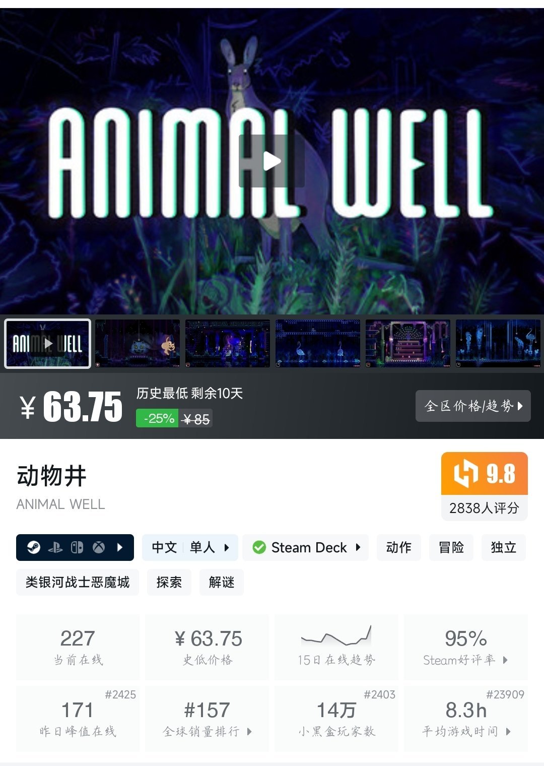 全部史低！28款史低佳作大盘点！最低仅需3.8元！—〖6.17〗