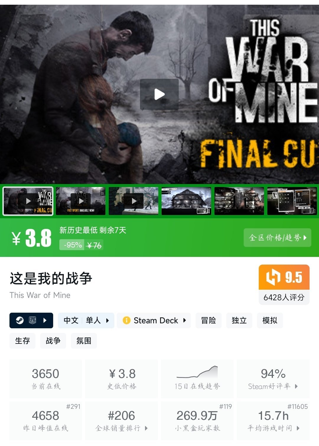 全部史低！28款史低佳作大盘点！最低仅需3.8元！—〖6.17〗