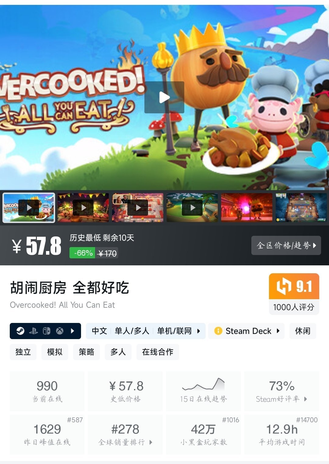 全部史低！28款史低佳作大盘点！最低仅需3.8元！—〖6.17〗