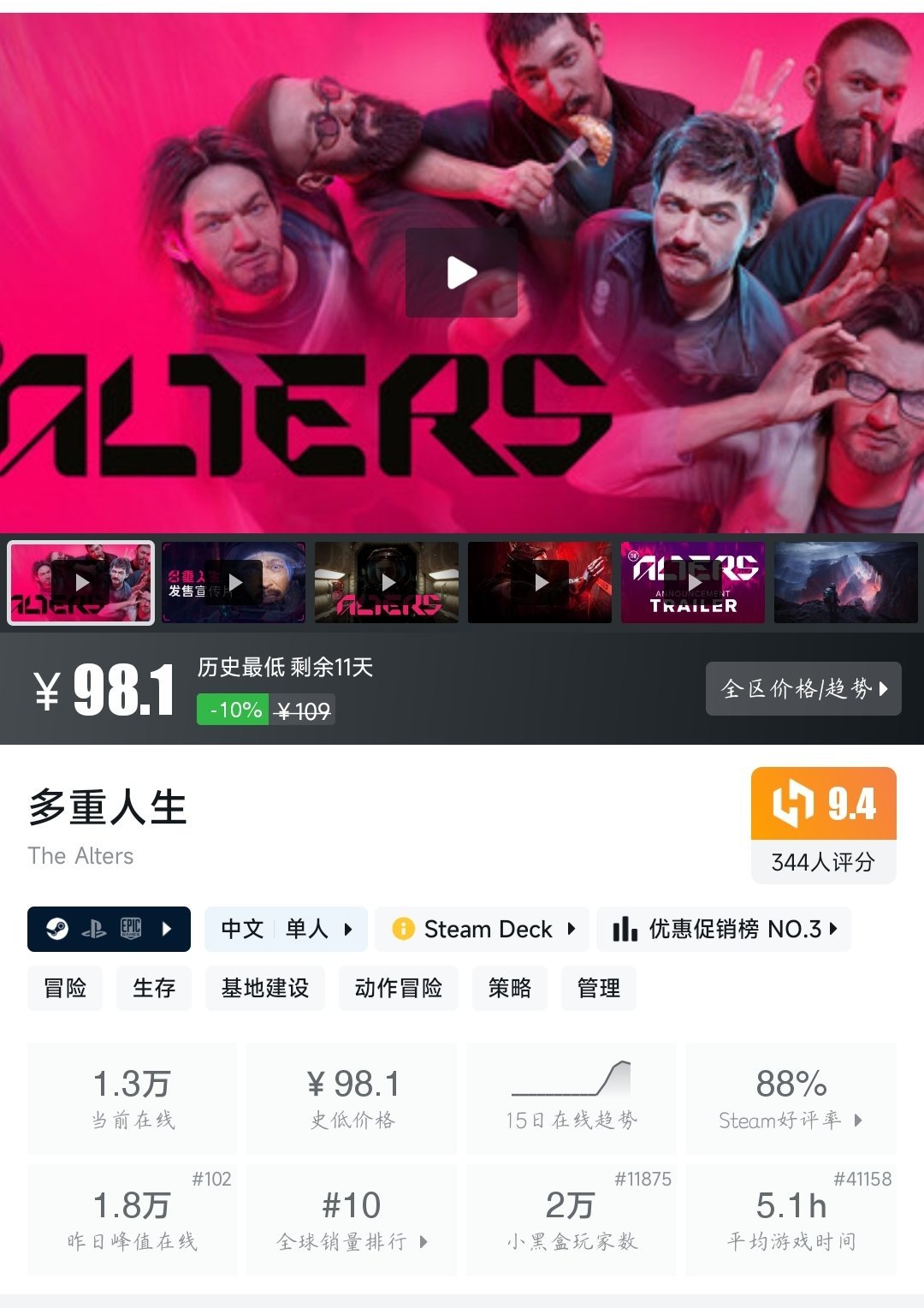 全部史低！28款史低佳作大盘点！最低仅需3.8元！—〖6.17〗