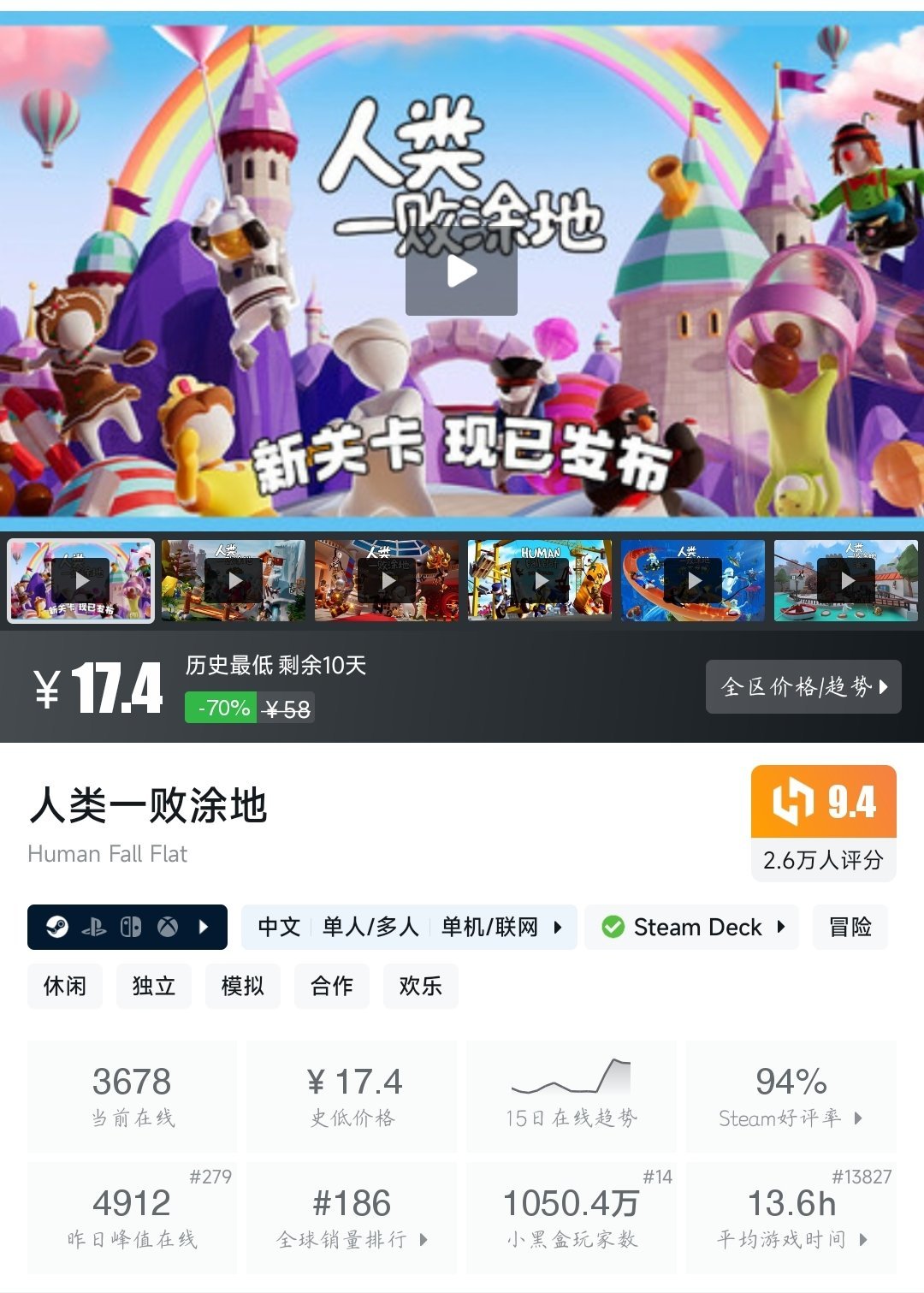 全部史低！28款史低佳作大盘点！最低仅需3.8元！—〖6.17〗