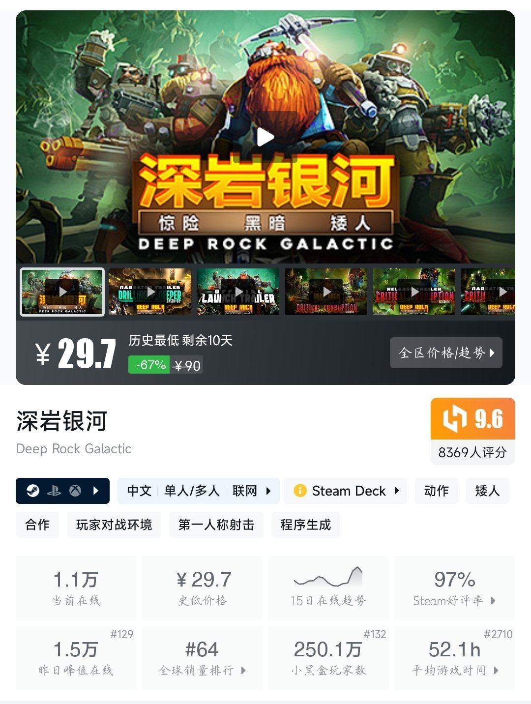 全部史低！28款史低佳作大盘点！最低仅需3.8元！—〖6.17〗