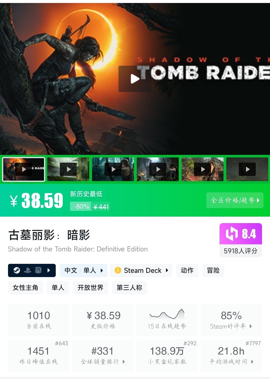 全部史低！28款史低佳作大盘点！最低仅需3.8元！—〖6.17〗