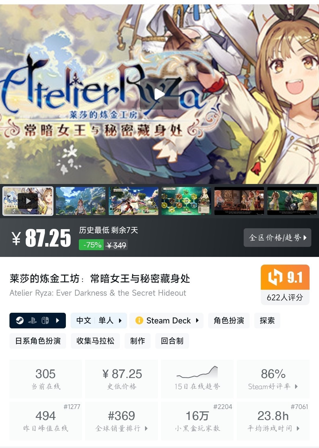 全部史低！28款史低佳作大盘点！最低仅需3.8元！—〖6.17〗