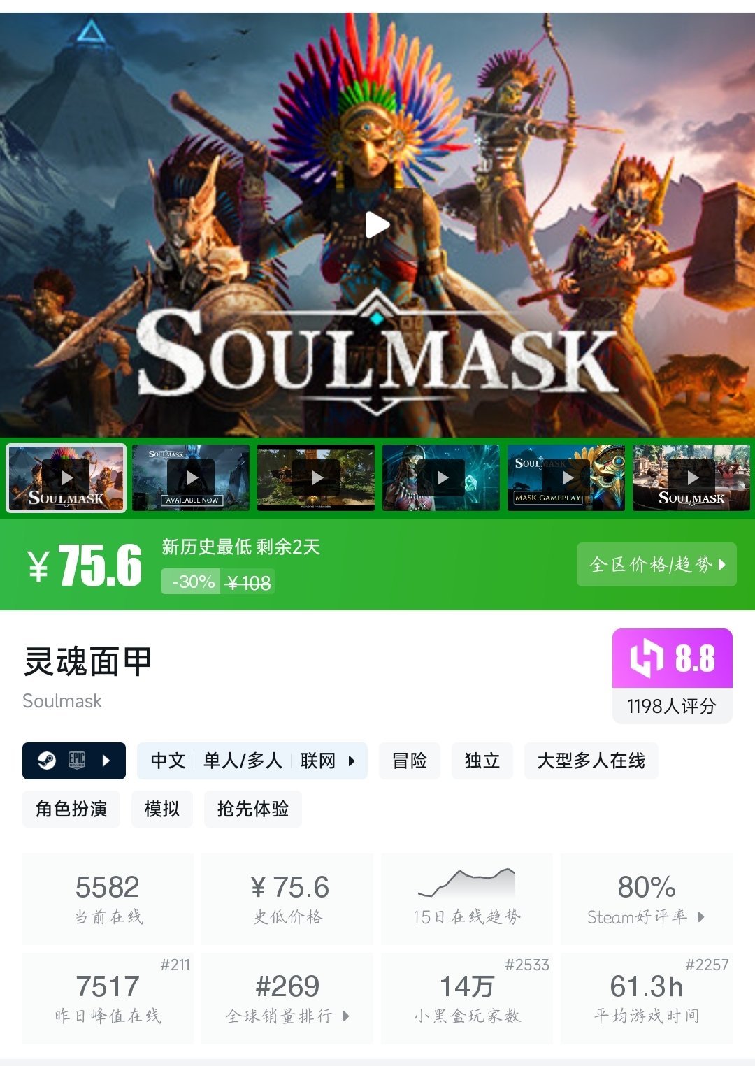 全部史低！28款史低佳作大盘点！最低仅需3.8元！—〖6.17〗