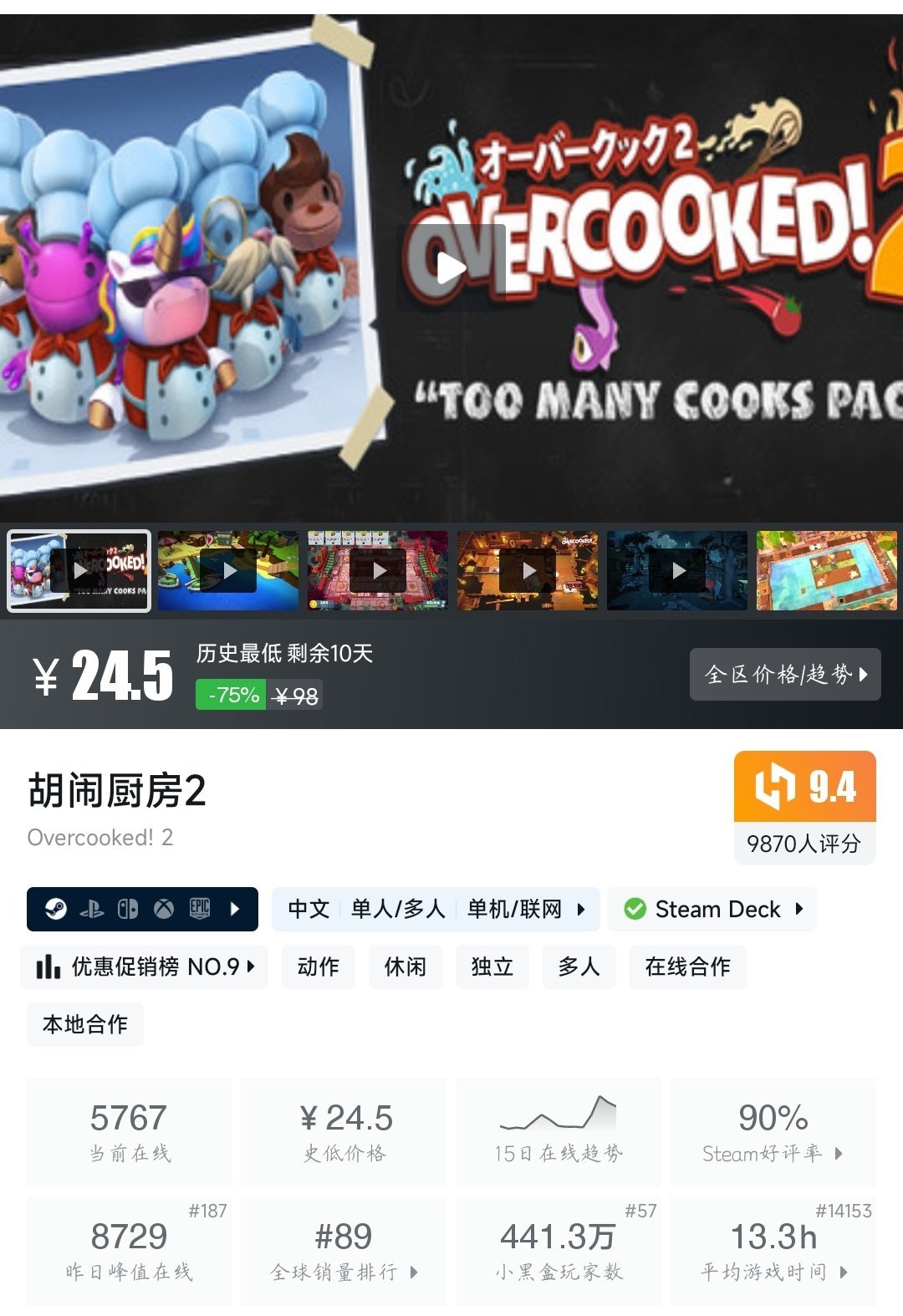 全部史低！28款史低佳作大盘点！最低仅需3.8元！—〖6.17〗