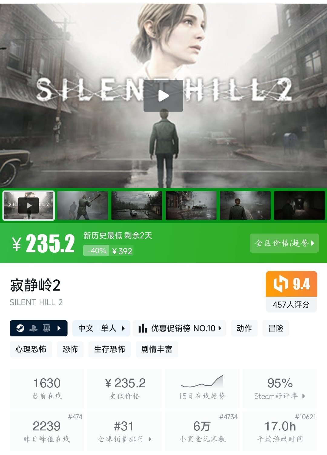 全部史低！28款史低佳作大盘点！最低仅需3.8元！—〖6.17〗