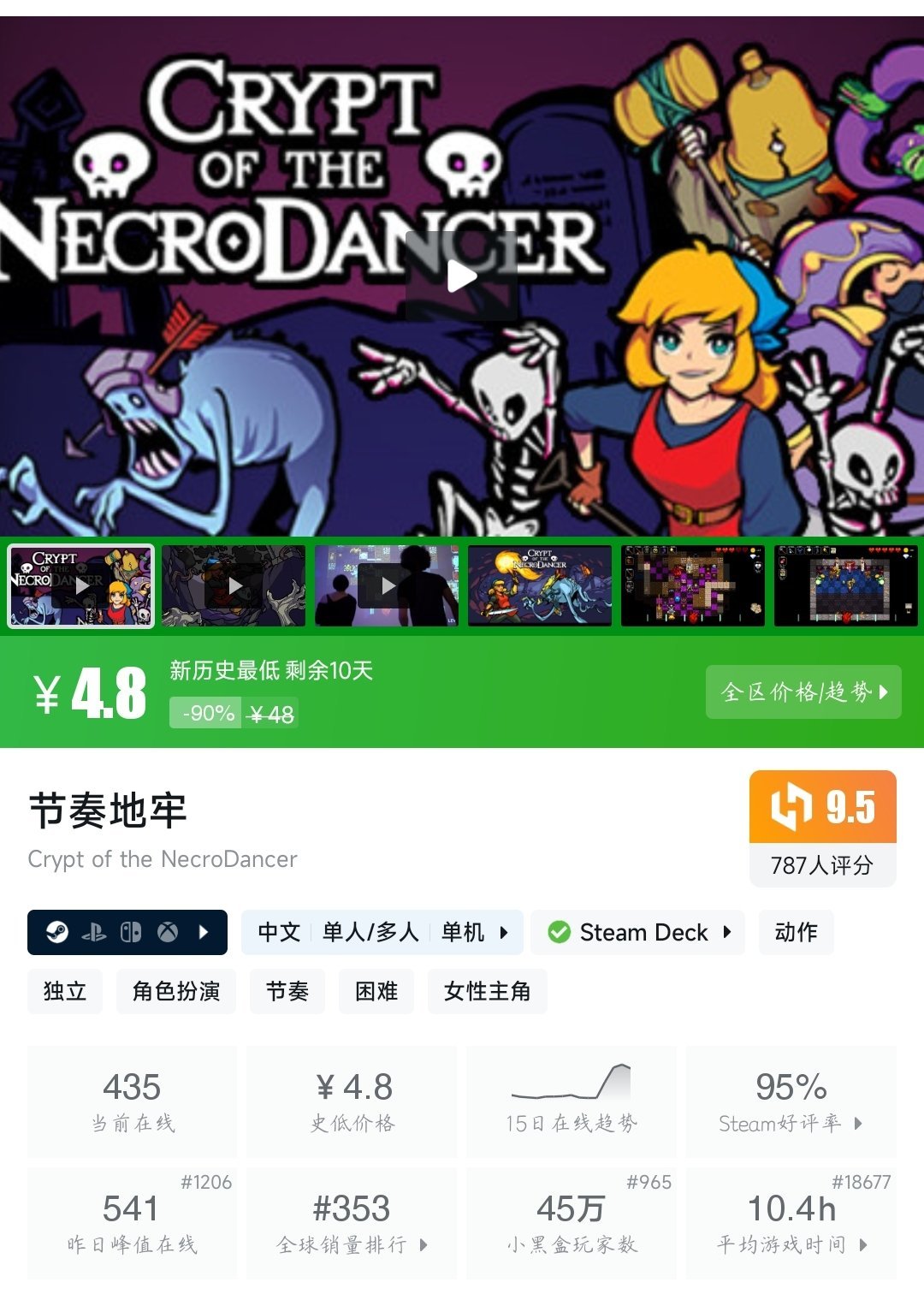 全部史低！28款史低佳作大盘点！最低仅需3.8元！—〖6.17〗