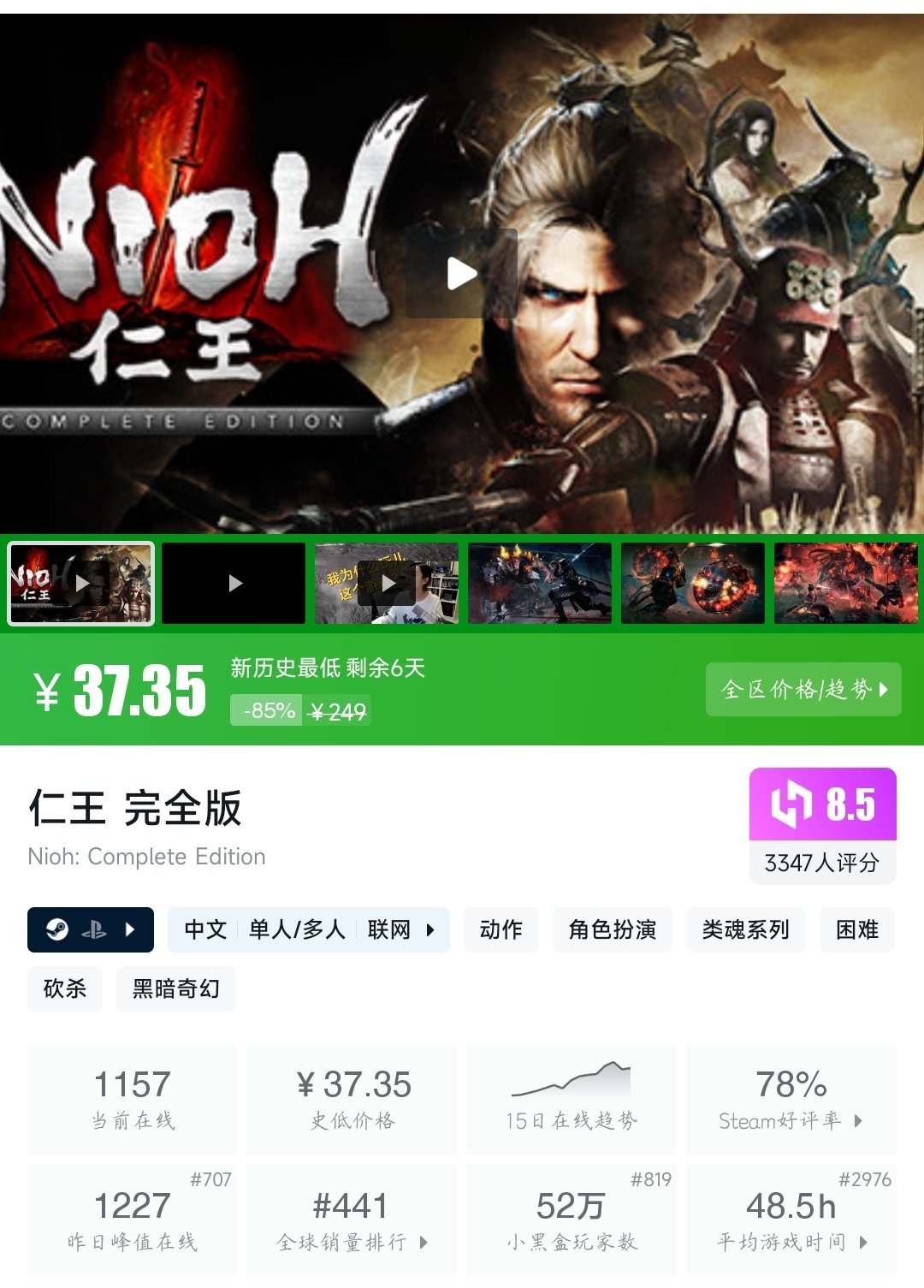 【球盟会】全部新史低！21款新史低游戏大盘点！最低仅需3.8元！—〖6.17〗