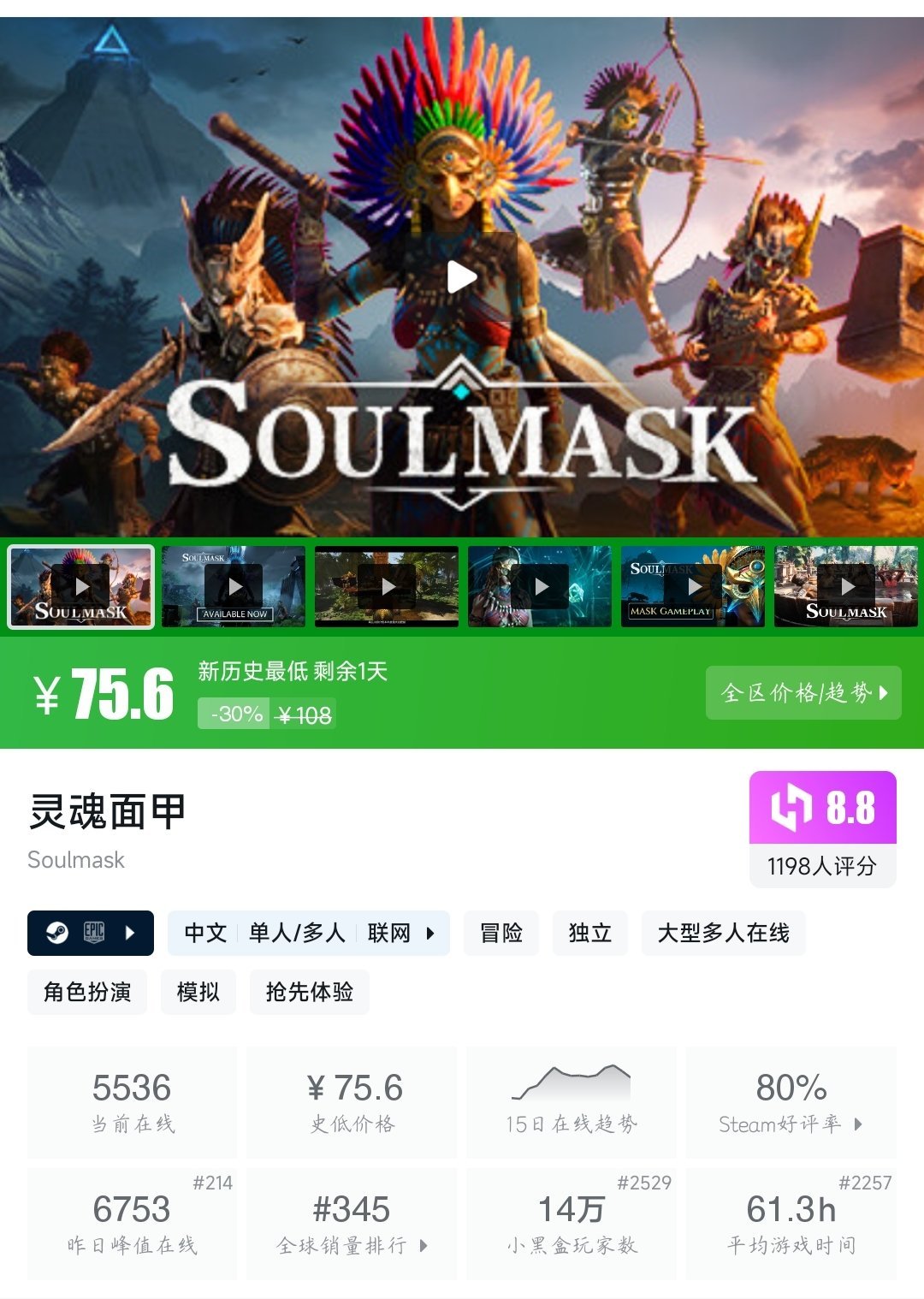 【球盟会】全部新史低！21款新史低游戏大盘点！最低仅需3.8元！—〖6.17〗