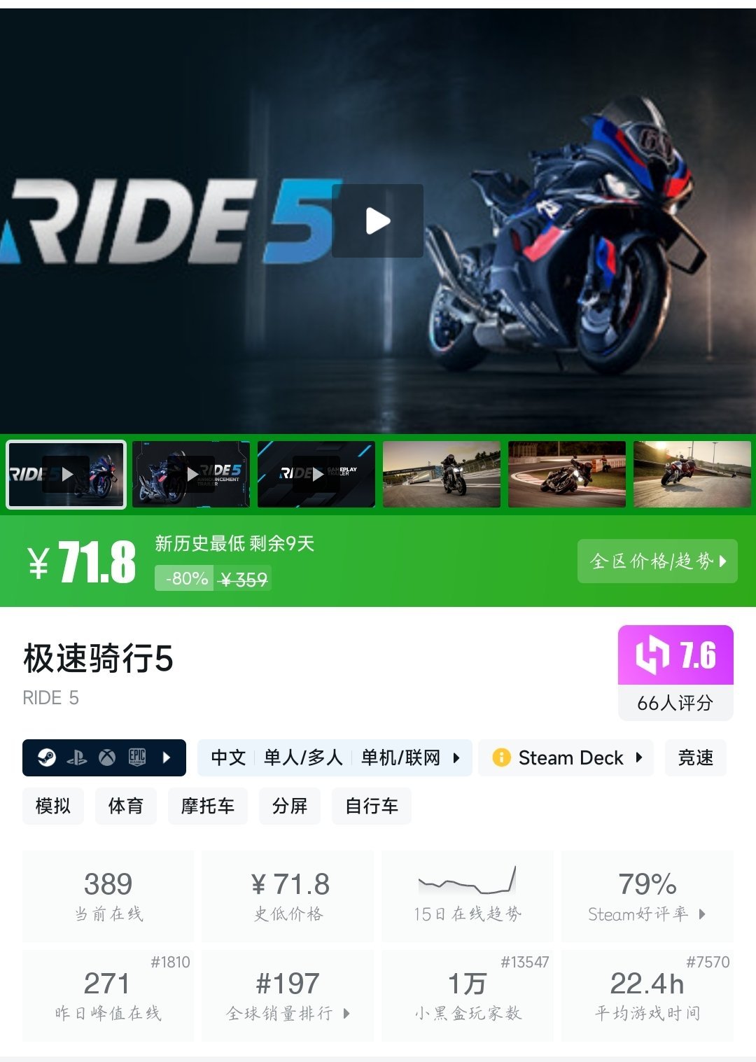 【球盟会】全部新史低！21款新史低游戏大盘点！最低仅需3.8元！—〖6.17〗