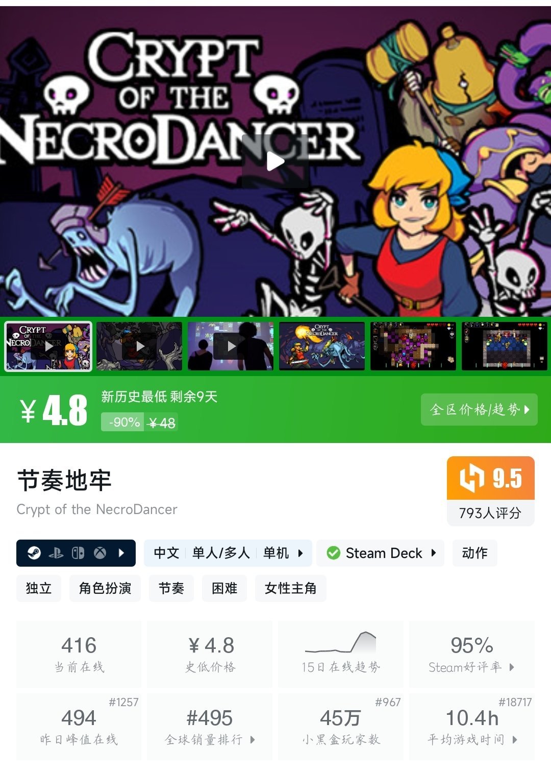 【球盟会】全部新史低！21款新史低游戏大盘点！最低仅需3.8元！—〖6.17〗