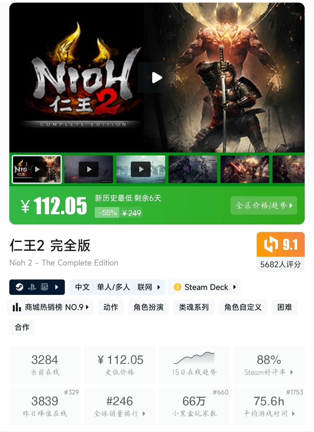 【球盟会】全部新史低！21款新史低游戏大盘点！最低仅需3.8元！—〖6.17〗