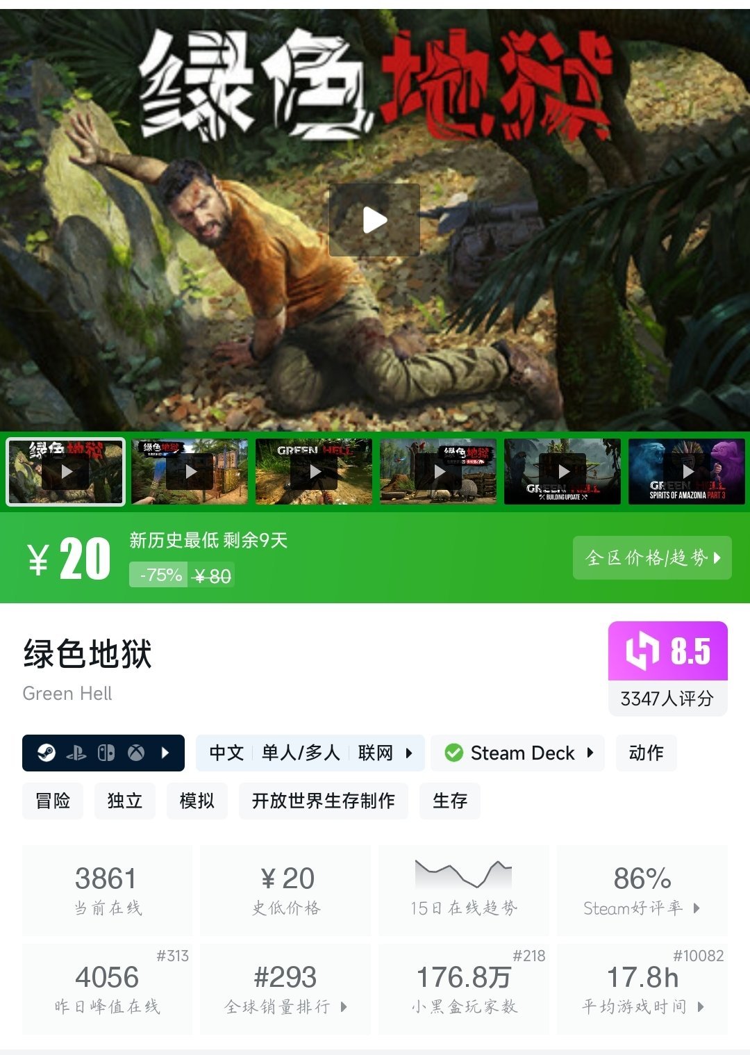 【球盟会】全部新史低！21款新史低游戏大盘点！最低仅需3.8元！—〖6.17〗