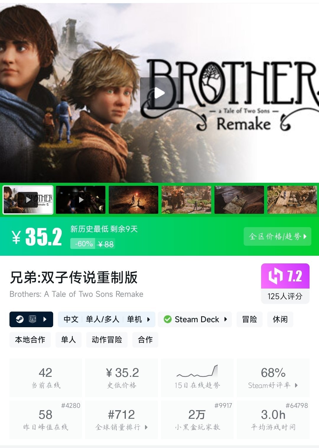 【球盟会】全部新史低！21款新史低游戏大盘点！最低仅需3.8元！—〖6.17〗