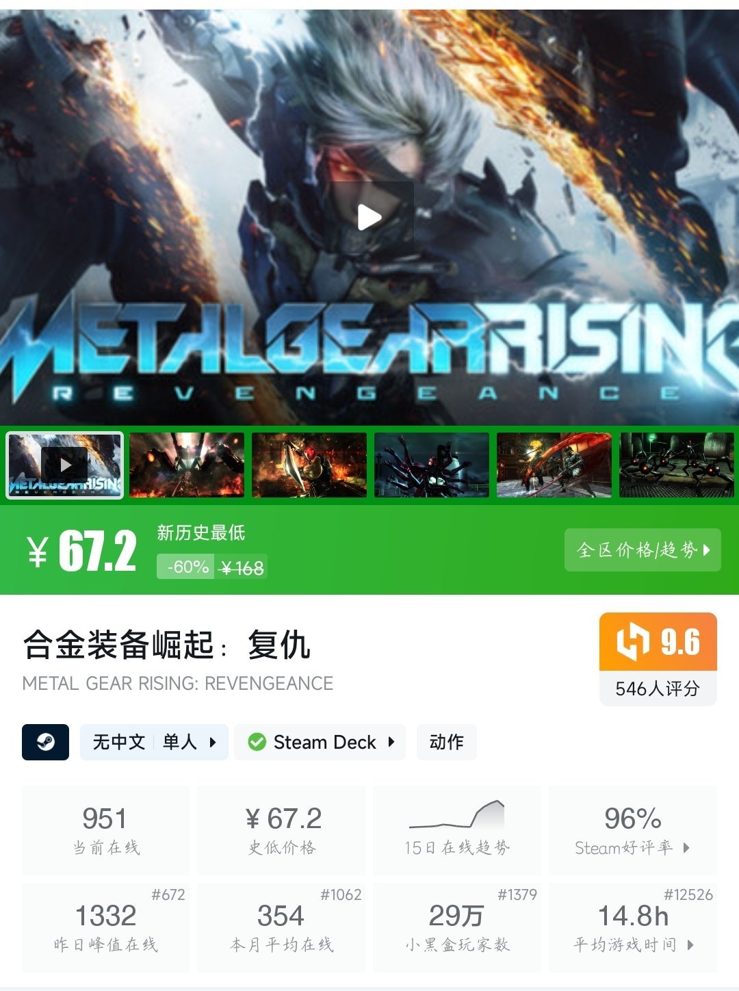 【球盟会】全部新史低！21款新史低游戏大盘点！最低仅需3.8元！—〖6.17〗