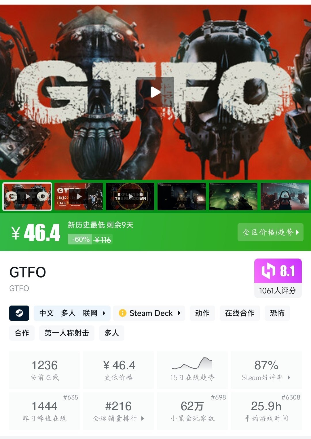 【球盟会】全部新史低！21款新史低游戏大盘点！最低仅需3.8元！—〖6.17〗