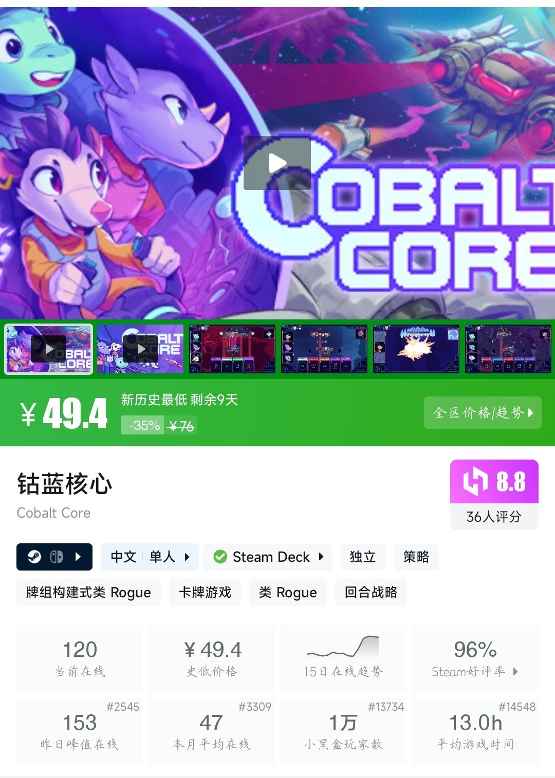 【球盟会】全部新史低！21款新史低游戏大盘点！最低仅需3.8元！—〖6.17〗