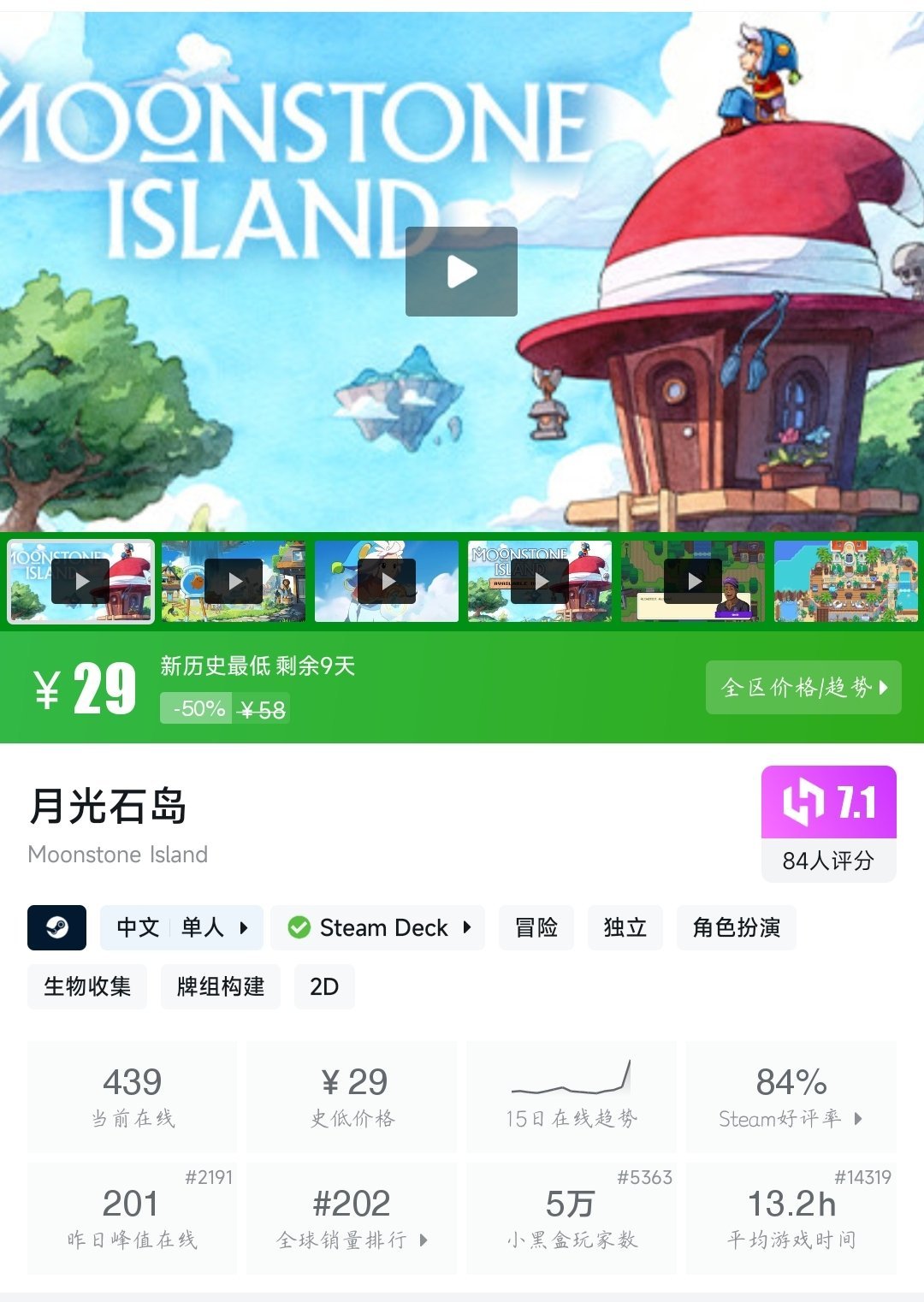 【球盟会】全部新史低！21款新史低游戏大盘点！最低仅需3.8元！—〖6.17〗