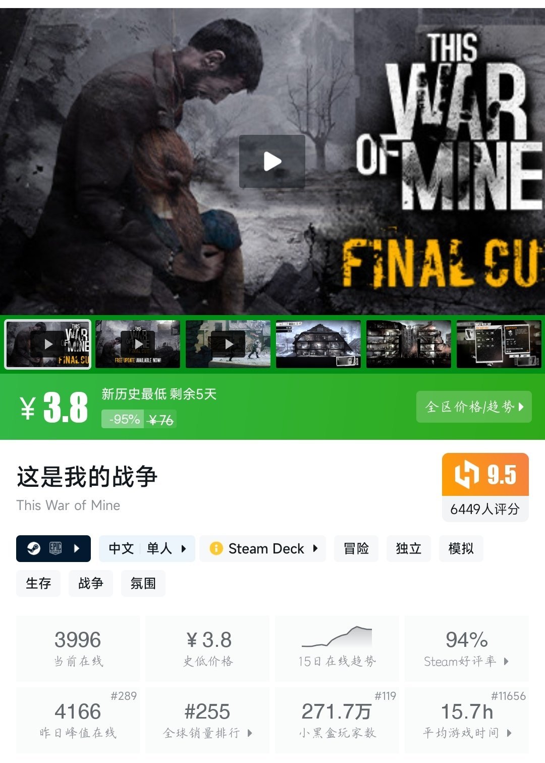 全部个位数！24款史低游戏大盘点！最低仅需3.33元！—〖6.18〗