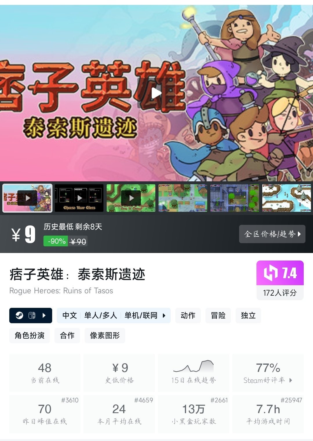 【球盟会】全部个位数！24款史低游戏大盘点！最低仅需3.33元！—〖6.18〗