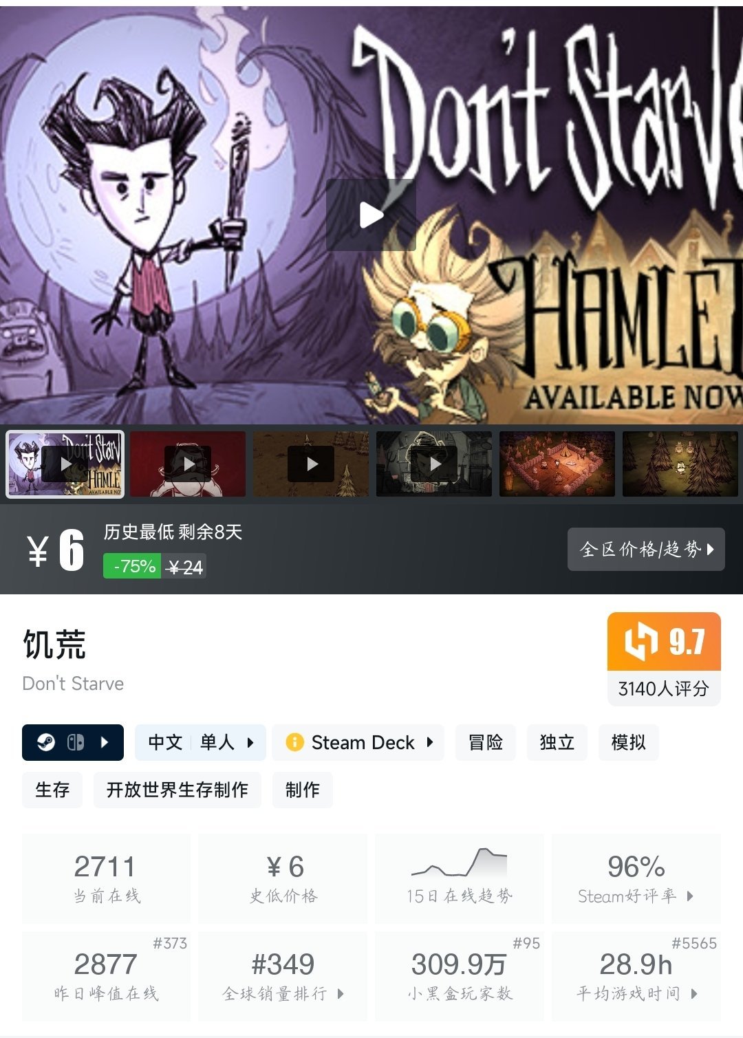全部个位数！24款史低游戏大盘点！最低仅需3.33元！—〖6.18〗