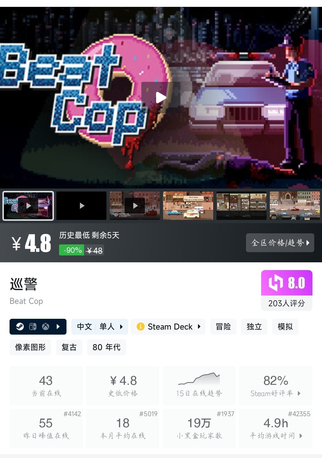 【球盟会】全部个位数！24款史低游戏大盘点！最低仅需3.33元！—〖6.18〗