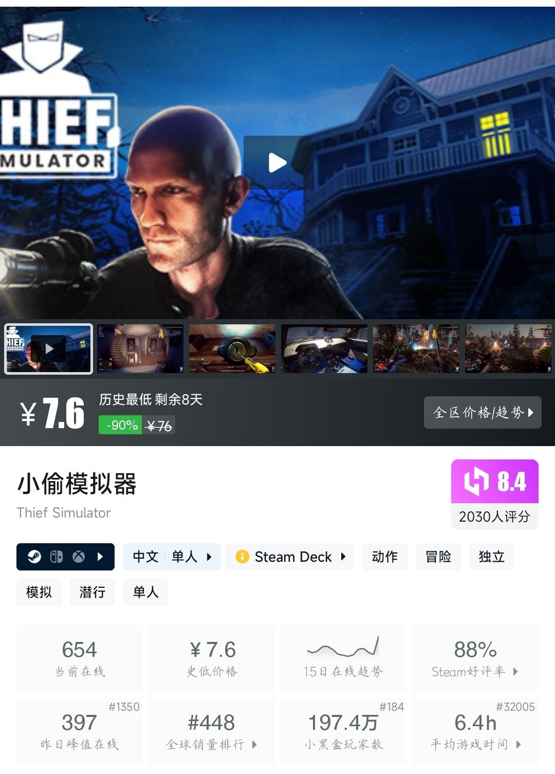 【球盟会】全部个位数！24款史低游戏大盘点！最低仅需3.33元！—〖6.18〗